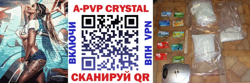 A-PVP кристаллы  что такое наркотик  мориарти состав  Островной 