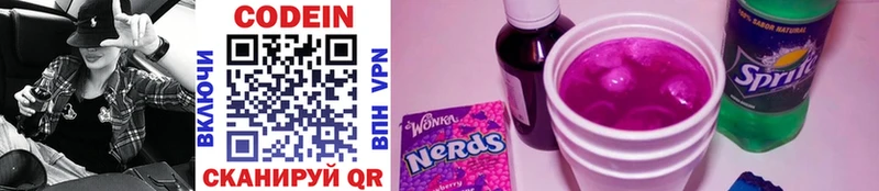 Codein Purple Drank  darknet клад  Островной  где можно купить   kraken tor 