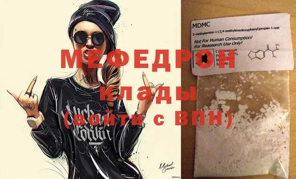 меф VHQ Аркадак